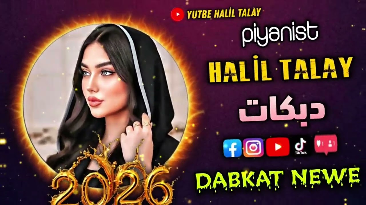 Piyanist Halil /LE BERİH ZMARA 🥁 🔥 المايسترو خليل العدواني زماره ليل البارح صدقوني ما اقدر انام
