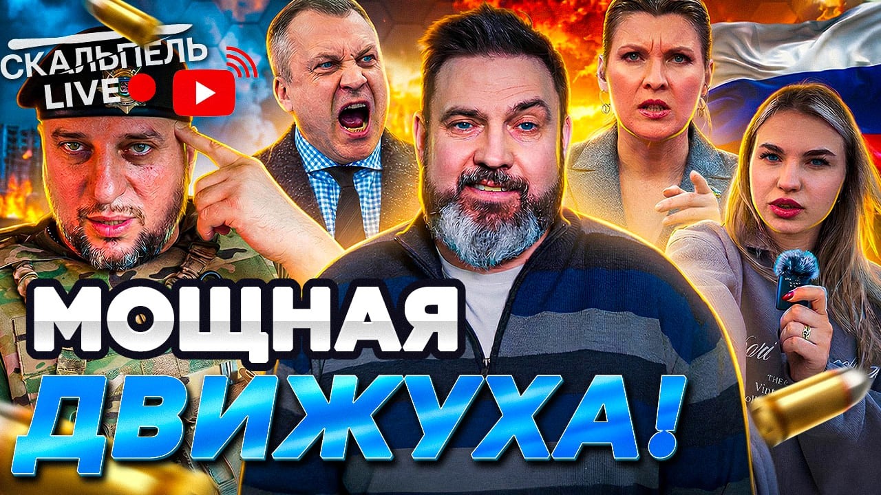 МЕГАВЗРЫВ в Саратове! США ПРИПУГНУЛИ РФ! Ахмат СРОЧНО ПРЕТ в Иран? Россиянки ЗАРЕВЕЛИ | Герман LIVE