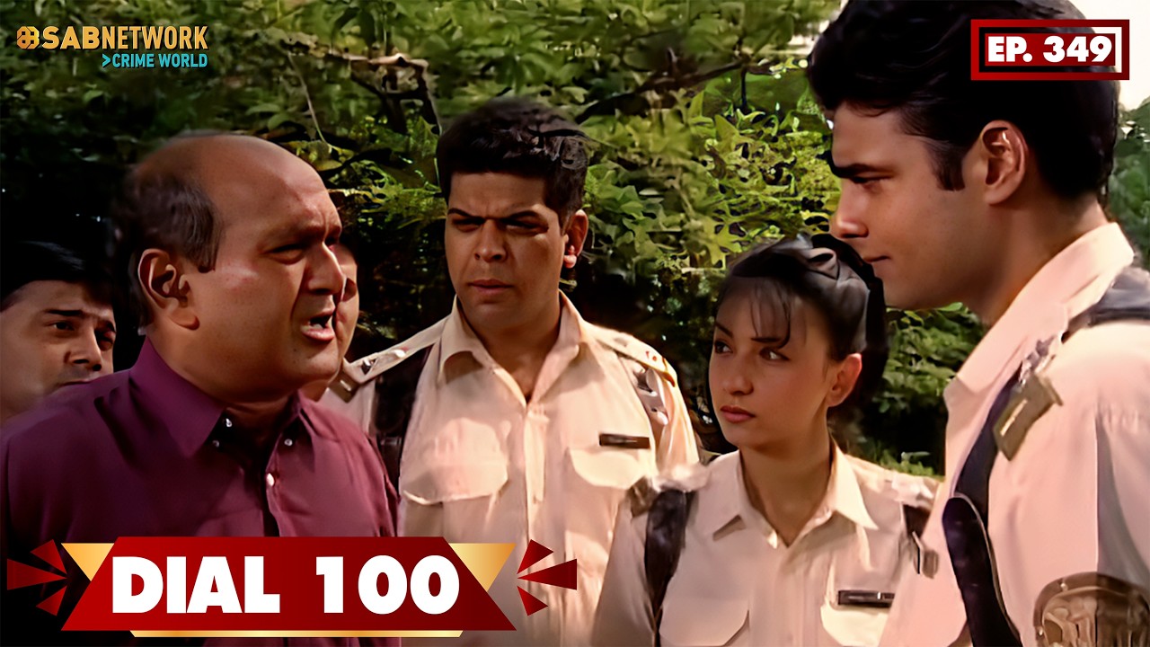 Dial 100 | डायल  100 | EP 349 | SAB Network Crime World | Hindi Crime Show