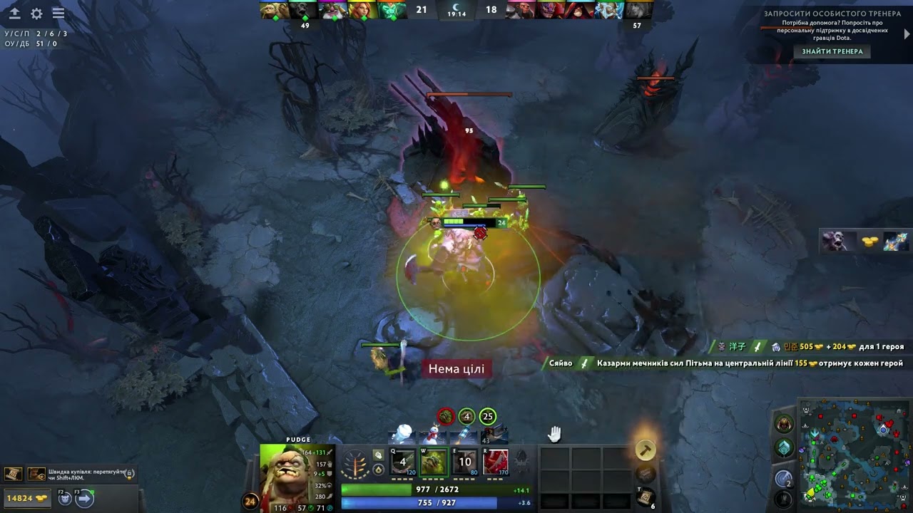 Граю в Dota 2 я новачок