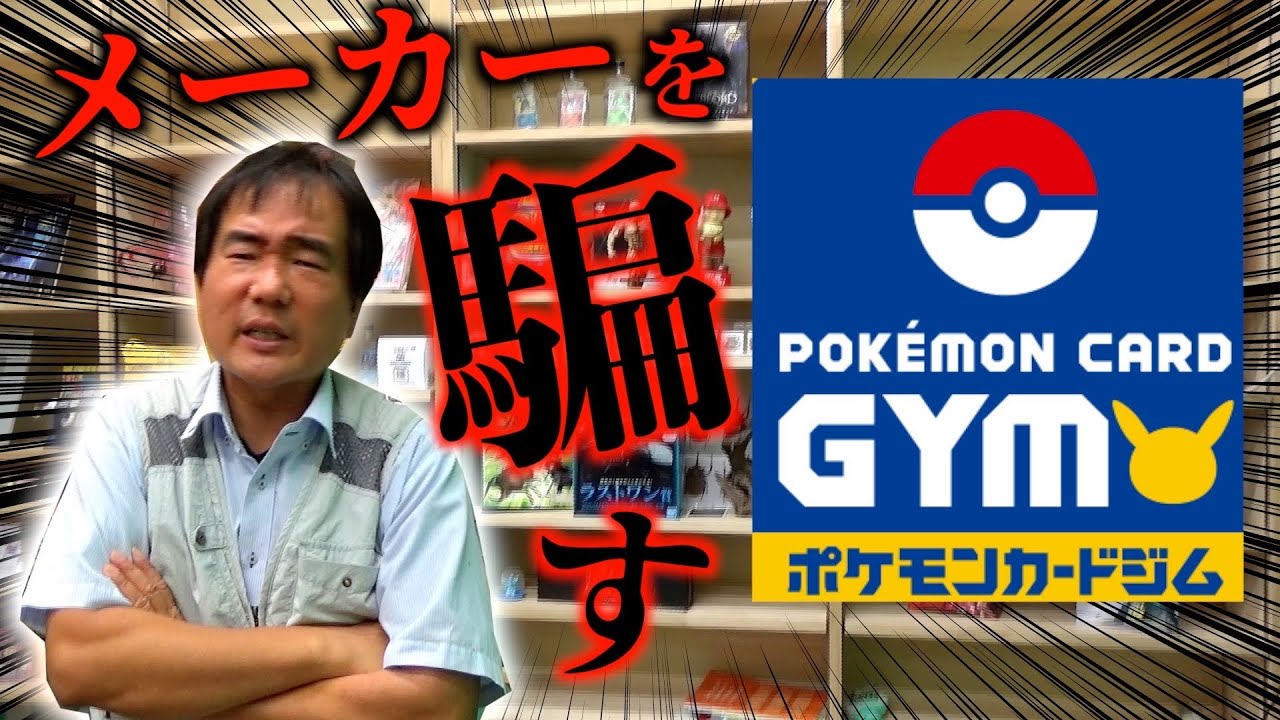 メーカーを騙しつくす！怪しいお店のご紹介