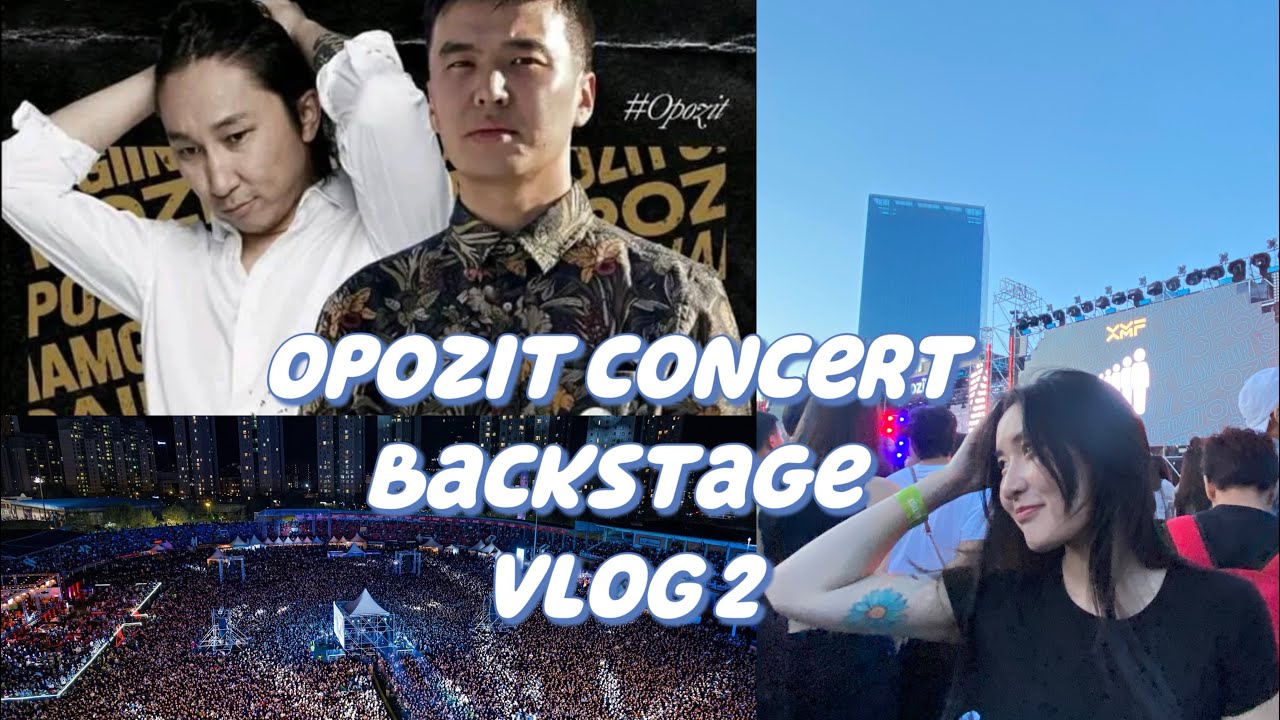 Opozit XMF Хамгийн сайхан нь.. concert, backstage 2023