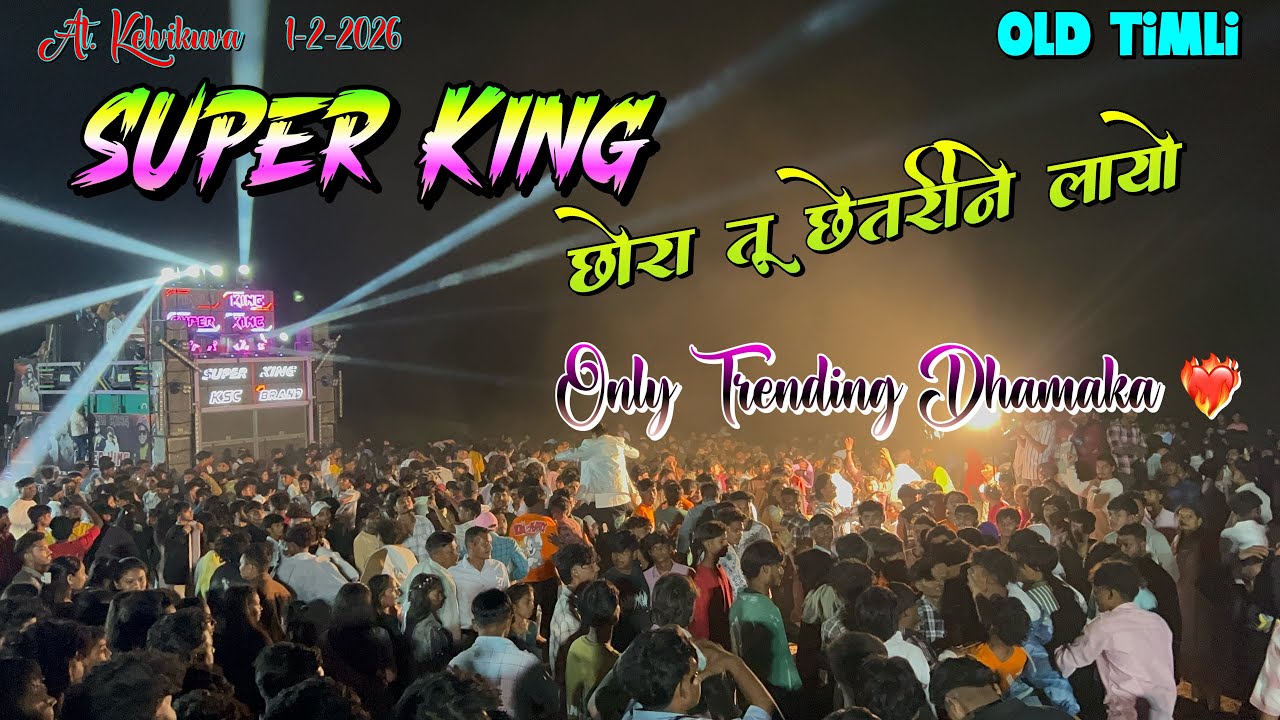 Super King Band 🥁 Old Trending Timli 🫶🏻 छोरा तू छेतरी ने लायो रे 🫶🏻 Timli King 👑 