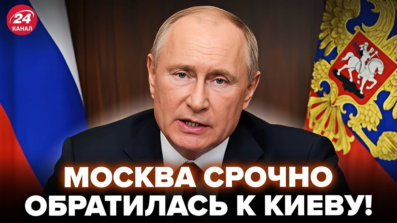 ⚡️У Путина ВЫШЛО СРОЧНОЕ ОБРАЩЕНИЕ к ЗЕЛЕНСКОМУ! НЕ успели ОБЪЯВИТЬ о ПЕРЕМИРИИ, как тут ТАКОЕ