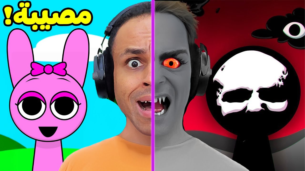 لو غنيت المخلوقات المبتسمة هيحصل مصيبة | Sprunki !! 🎤😱