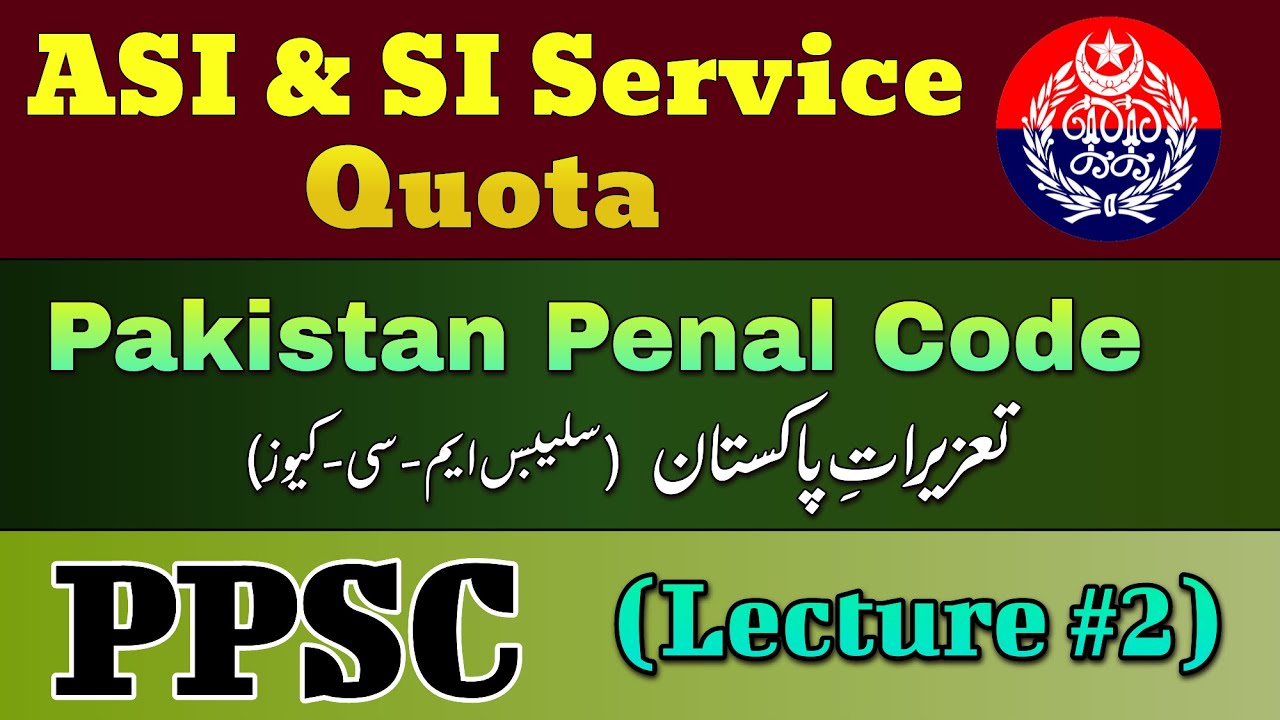 PPSC Asi & Si Service Quota Preparation | PPC Lecture No 2 Asi SI | PPSC SI & ASI
