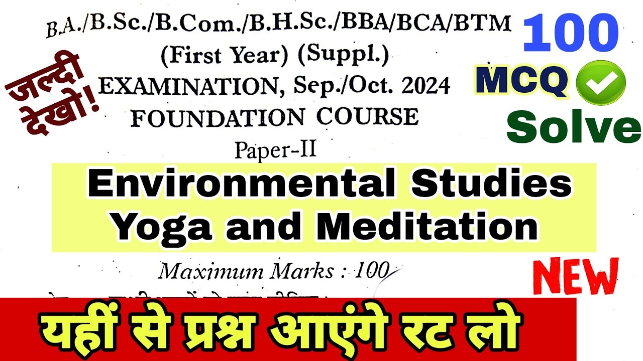 Environmental Studies | Yoga And Meditation ba bcom bsc 1st year question paper | Parayavaran Yoga