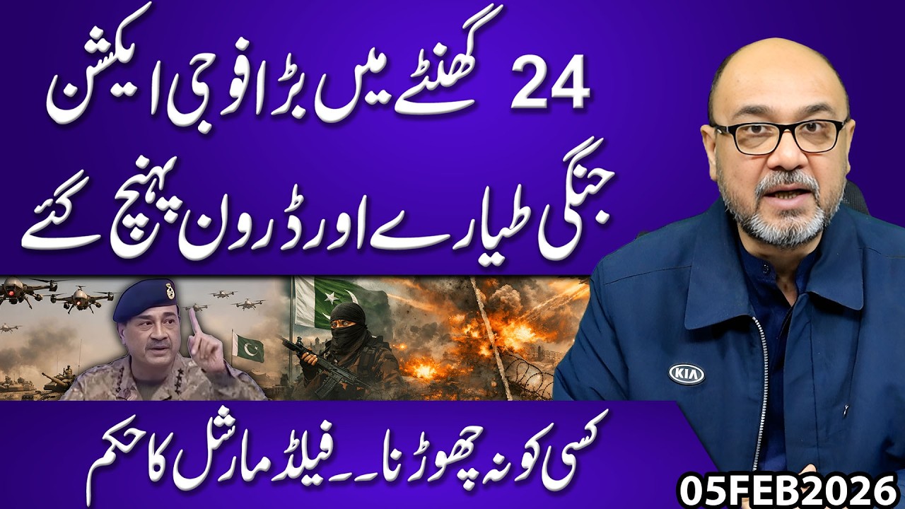 Military Action Within 24 Hours | Fighter Jets Deployed | Field Marshal Issues ‘No Mercy’ Orders