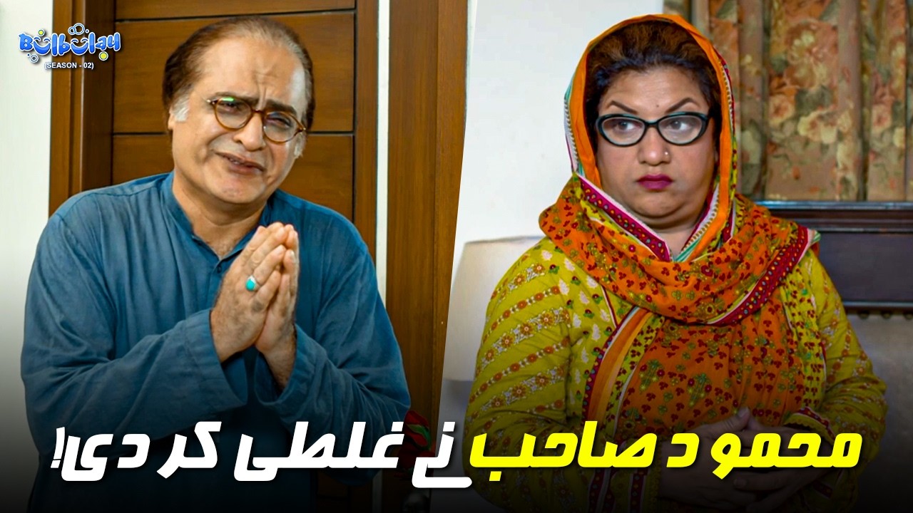 MAAF KARDO MOMO!! 😭🙏🏻 | Bulbulay Season 2 | Momo & Khoobsurat | Mehmood Aslam | Nabeel | Comedy