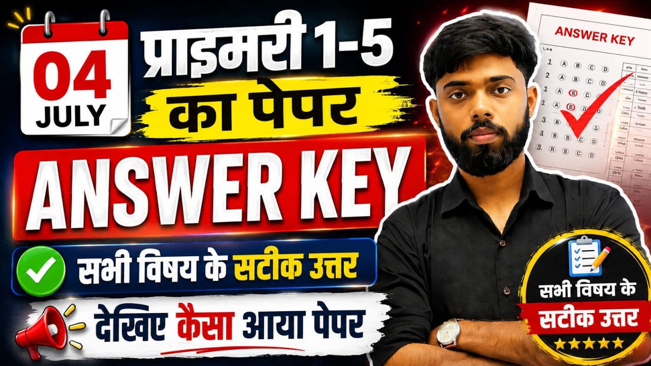 UPTET Answer Key 2026 Paper 1 | UPTET 4 July Answer Key | UPTET  Paper Analysis | UPTET 2026
