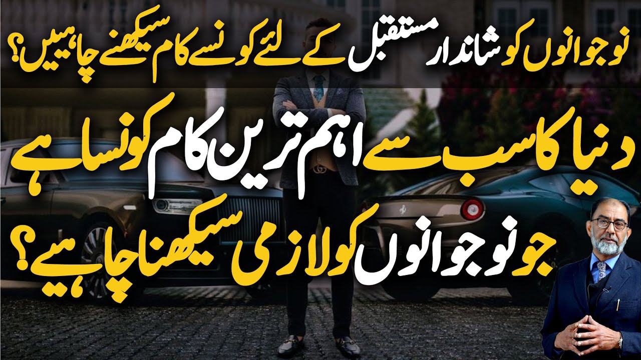 Watch This Life Changing Advice | for Youngsters, Students, & Teenagers Entrepreneurs | Faiez Seyal