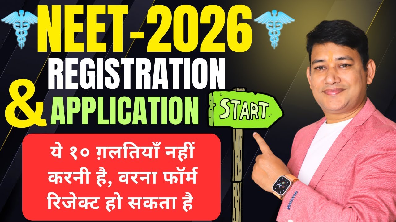 NEET 2026 REGISTRATION START BUT AVOID THESE 10 MISTAKES WHIL DOING REGISTRATION.