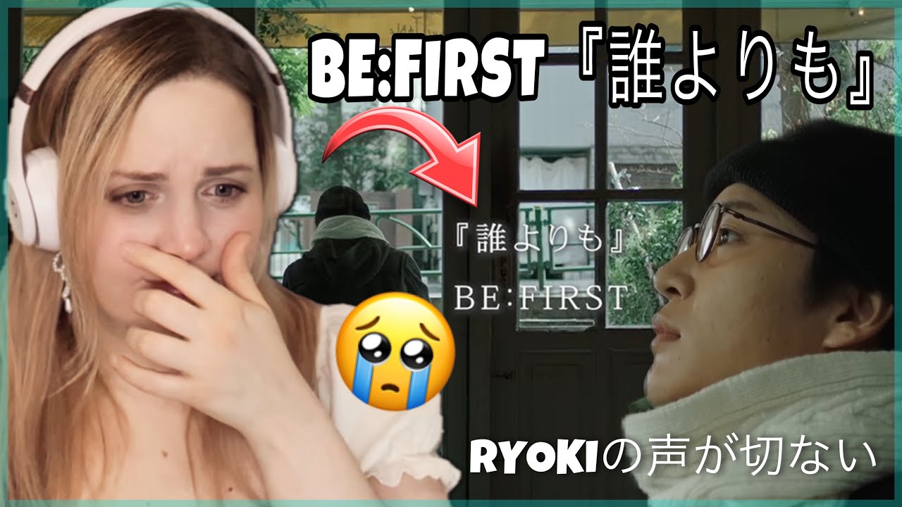 BE:FIRST/誰よりも -LyricVideo-（映画「誰よりもつよく抱きしめて」主題歌）リアクション| Raionhime Reacts