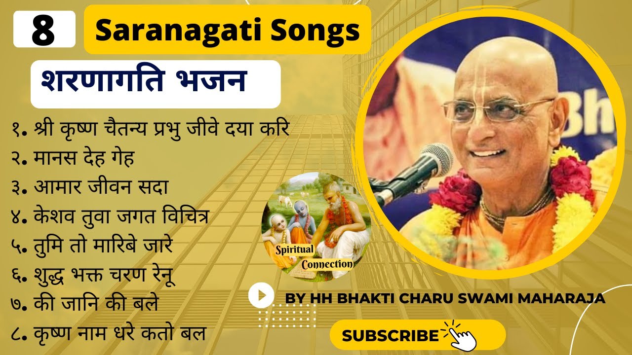 8 Saranagati Vaishnav songs by HH Bhakti Charu Swami Maharaj / Sharanagati Bhajan / शरणागति भजन
