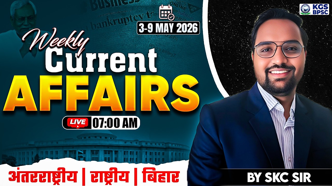 03 to 09 May 2026 Current Affairs | Weekly Current Affairs | Current Affairs By SKC Sir | KGS