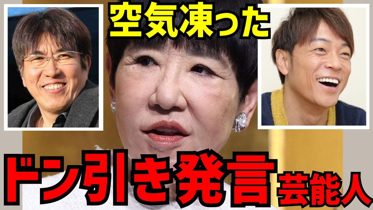 【これはドン引き】芸能人のヤバすぎる発言25選【ガルちゃん芸能】