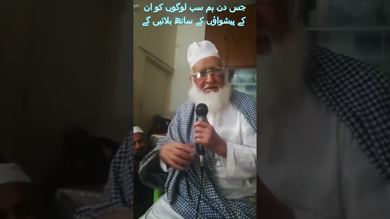 آستانہ آلیہ مرشد کریم مرشد کریم ڈاکٹر علی محمد نقشبندی ... بیعت کی اہمیت اور ضرورت
