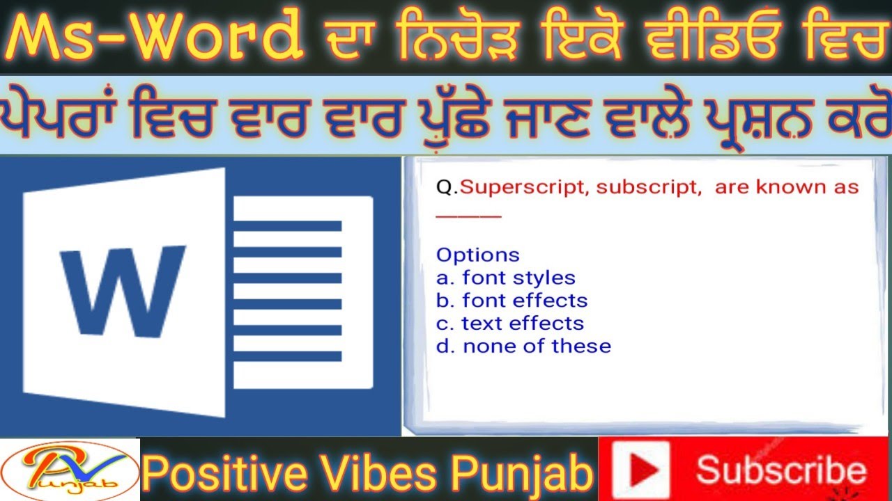 Ms-Word ਦਾ ਪੂਰਾ ਨਿਚੋੜ- ਪਟਵਾਰੀ ਪੇਪਰ ਲਈਂ|| Positive Vibes Punjab||Prof.Baljinder Singh||
