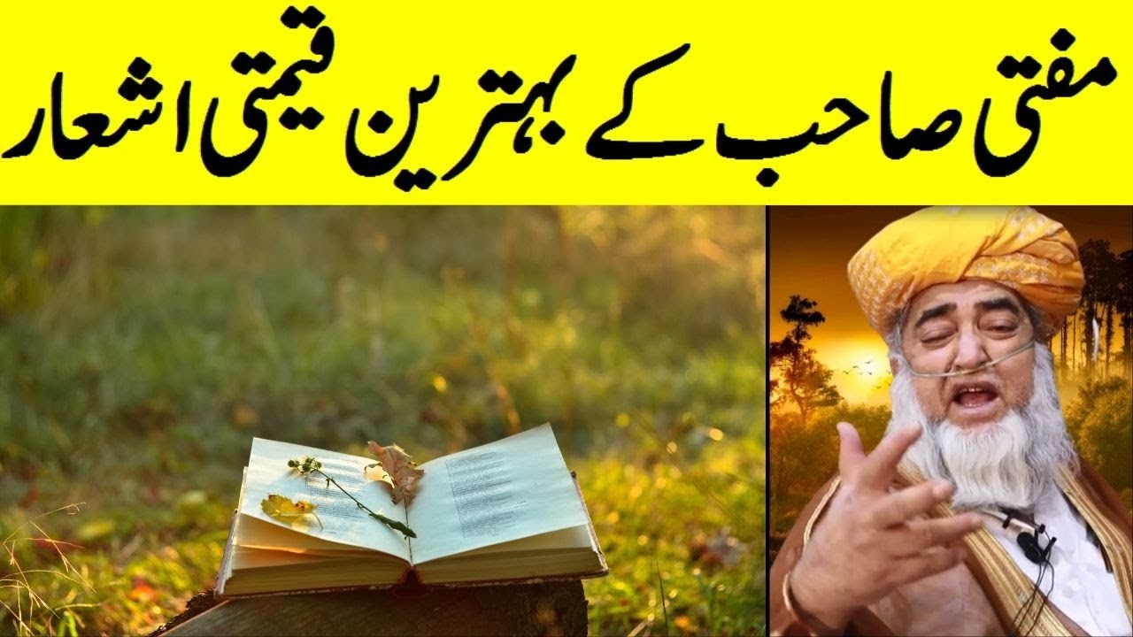 Heart Touching Islamic Poetry | Mufti Zarwali Khan Emotional Poetry | Dil Ko Chu Lene Wali Nazmein