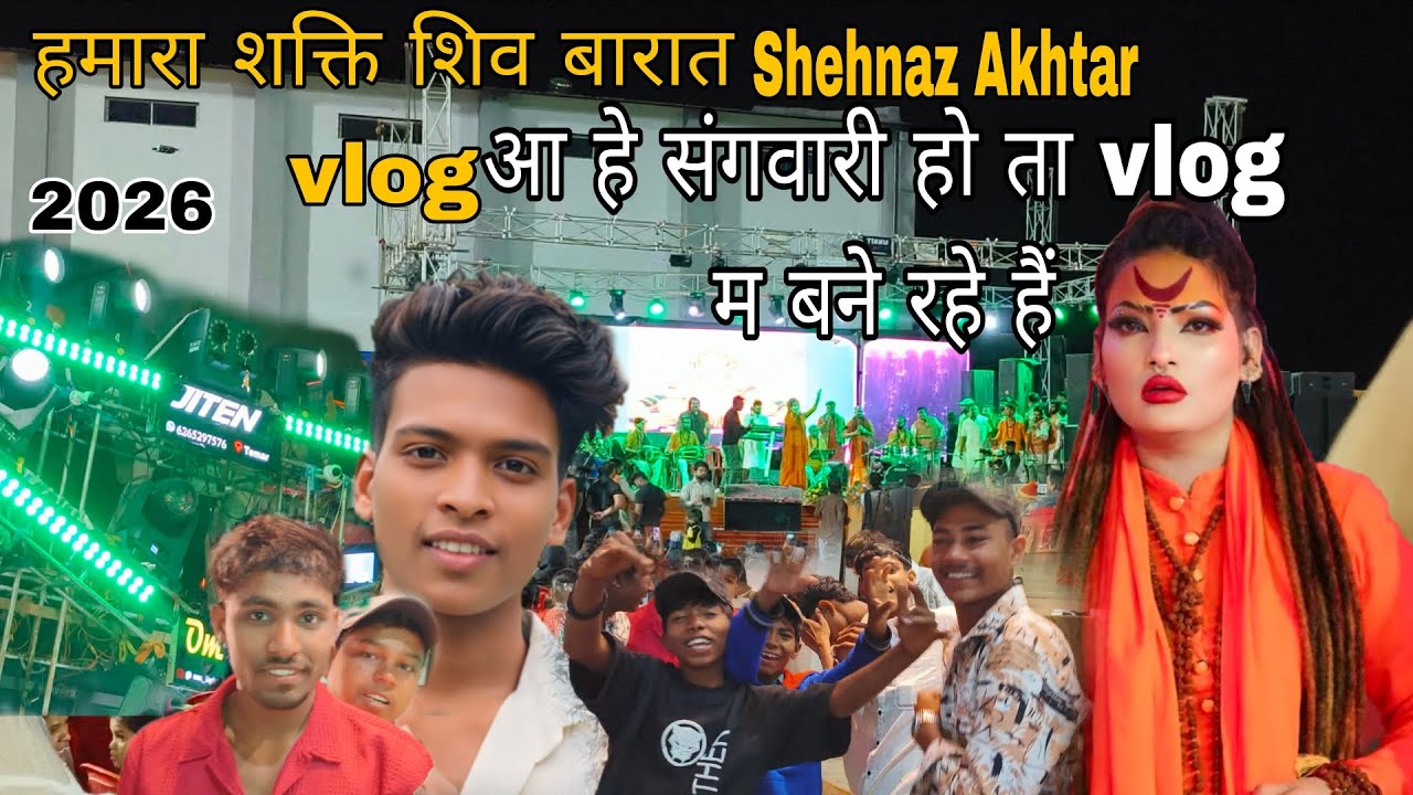 शक्ति Shiv barat💯 महाशिवरात्रि देखने 🙏🏻जा रहे हैं गैस तो बोलो 🎇 हर 🚩हर महादेव 🚩 😱#vlog #video #hare