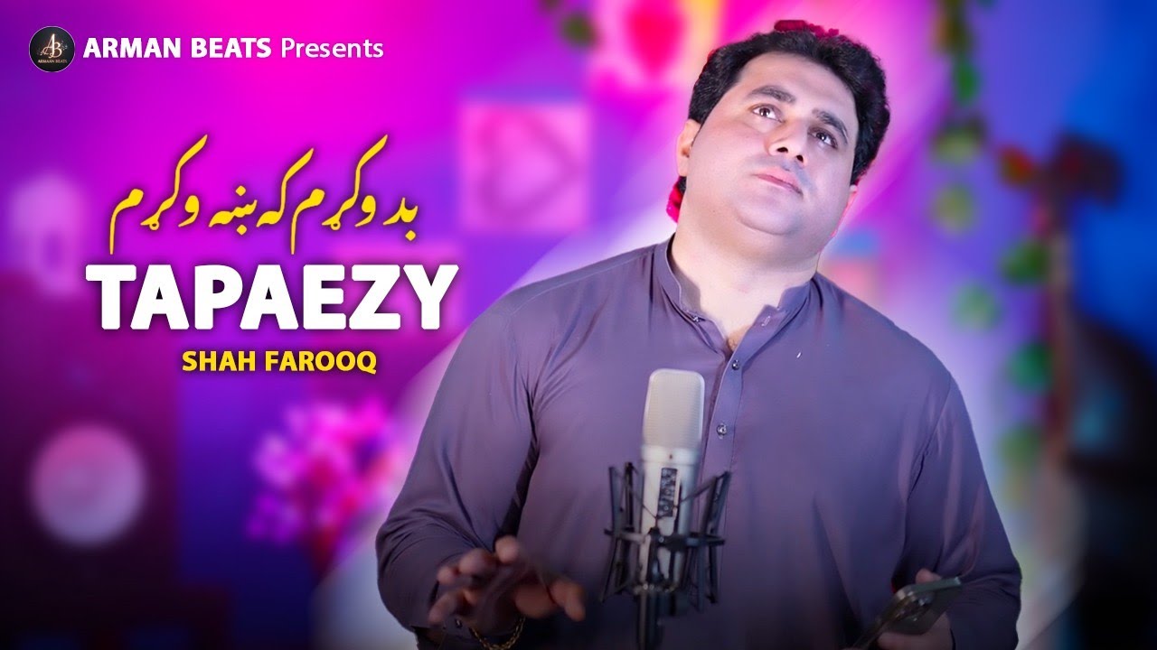 Bad Okram Ka Kha Okram | Shah Farooq | Pashto New Songs 2025 | Os Ba De Pa Zra Goram | HD Video