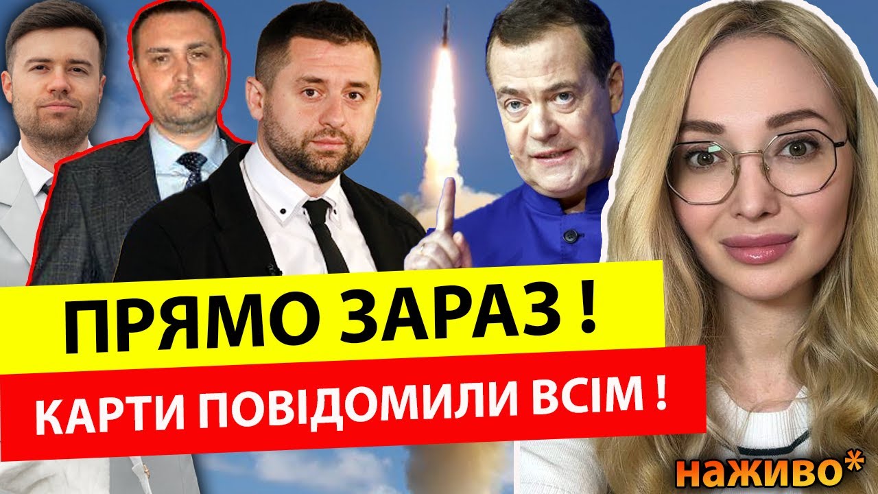 ‼️ПРЯМИЙ ЕФІР‼️ОЛЬГА МИРГОРОДСЬКА ТА МИРОСЛАВ СОЛОНАР