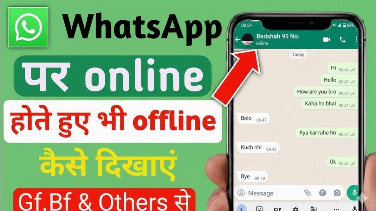 WhatsApp Par Online Hokar Bhi Offline Kaise Dikhe | WhatsApp Online Hide New Trick 2024