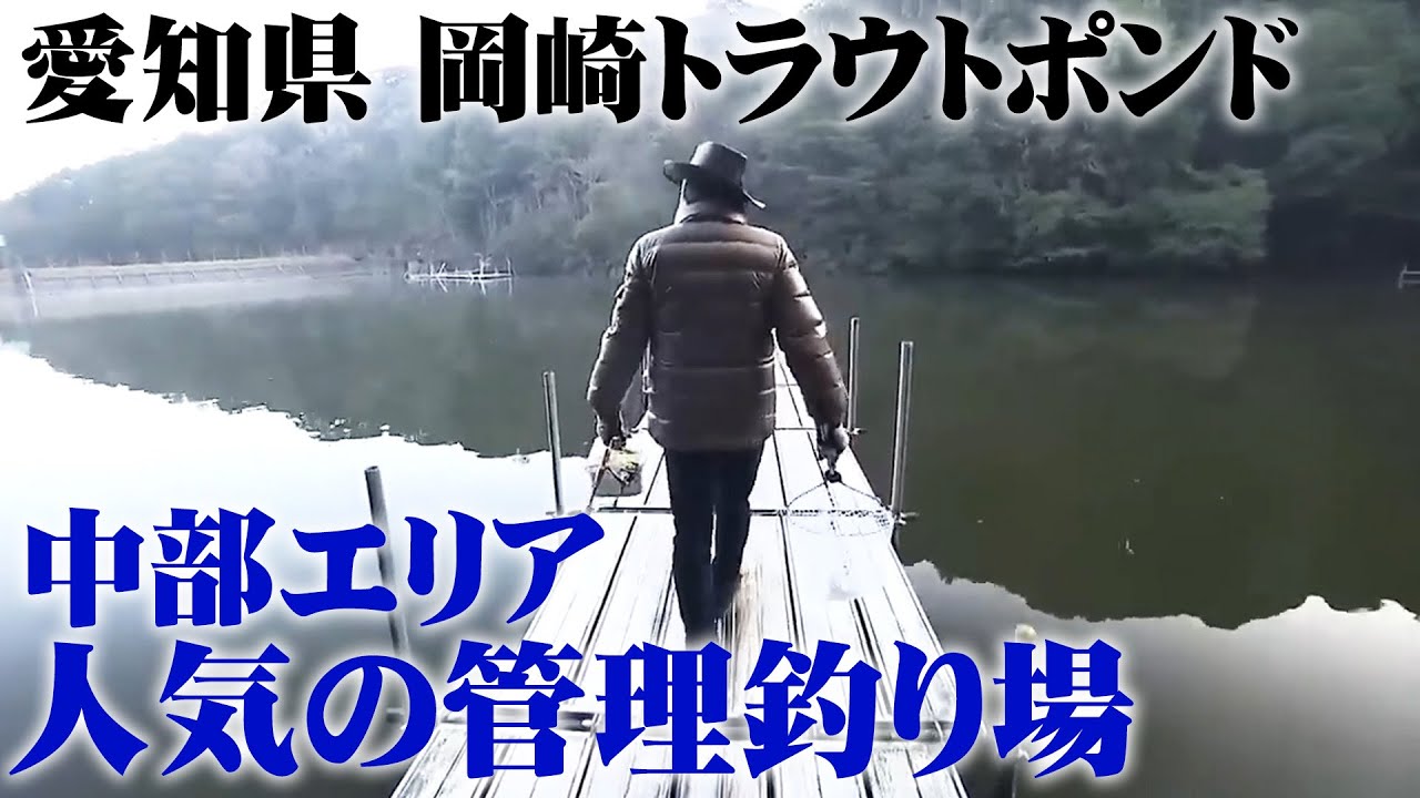 中部地方の人気エリアでハイパートラウトの異名を持つパワフルなトラウトと遊ぶ 1/2 『エリアトラベラーズ 95』【釣りビジョン】