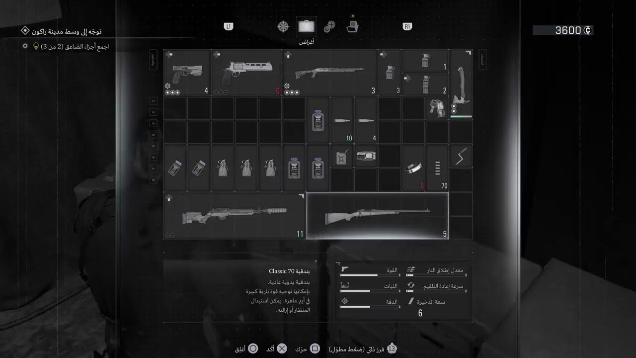 Resident EVIL requiem  # 4