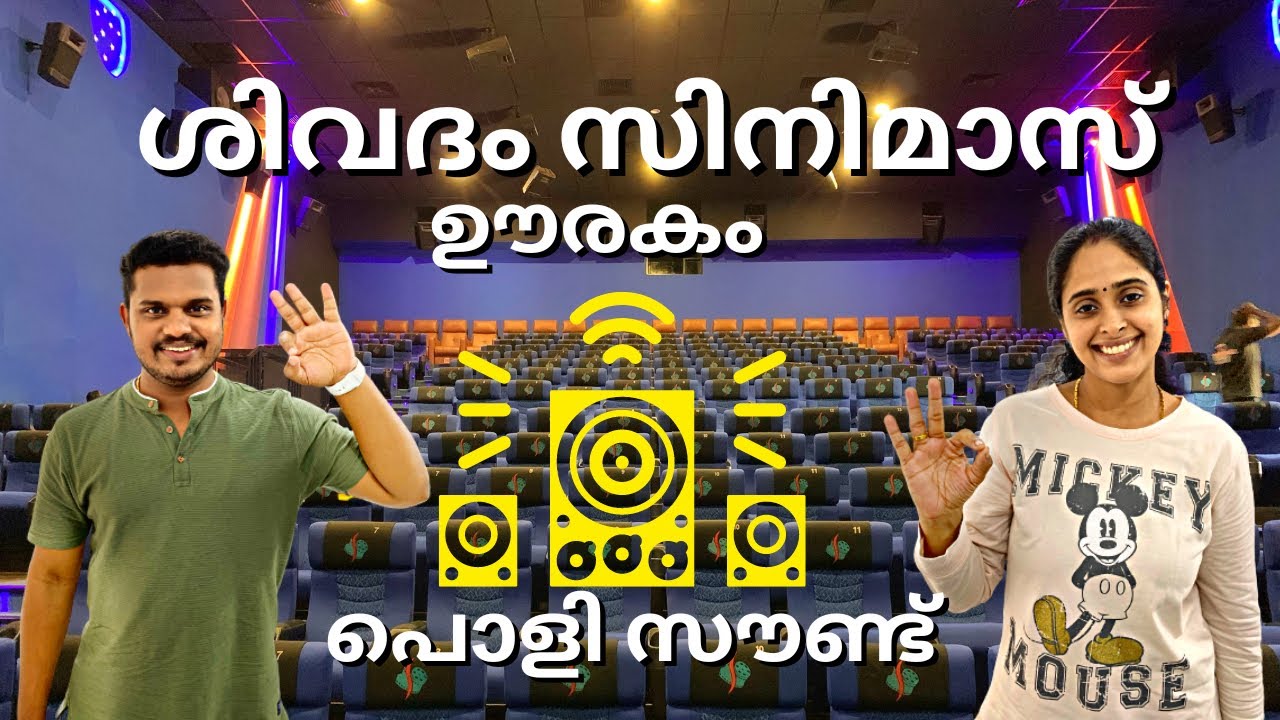 Shivadham Cinemas 4k 3D Atmos | Shivadham Cinemas Urakam | Family on car