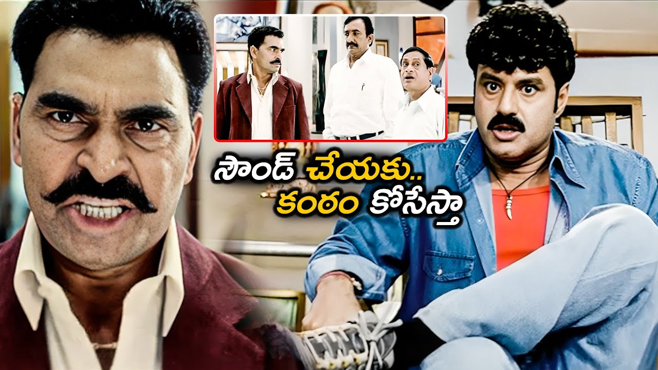 సౌండ్ చేయకు కంఠం కోసేస్తా...| Balakrishna Back To Back Action Scenes | Balakrishna mass dialogues