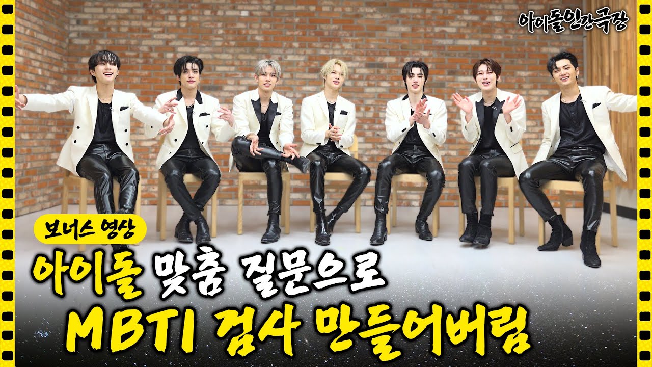 [ENG/JPN] 엔하이픈의 상상은 현실이 된다?! 아이돌에 의한 아이돌을 위한 MBTI 검사 두둥등장★ | 아이돌 인간극장