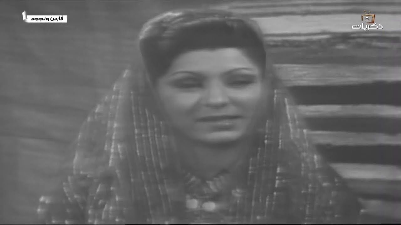 مسلسل فارس ونجود الحلقة العاشرة