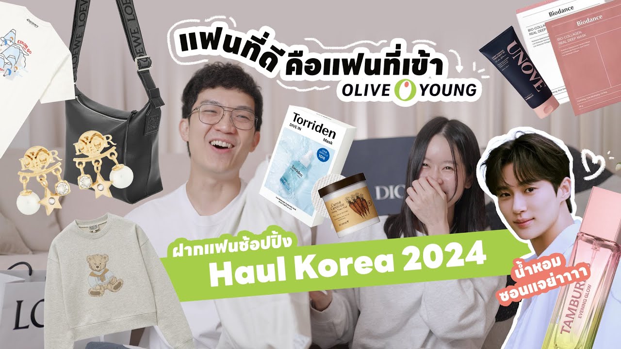 HAUL KOREA🇰🇷 ฝากแฟนช้อปปิ้งที่เกาหลี 2024 โซล | BankBlue
