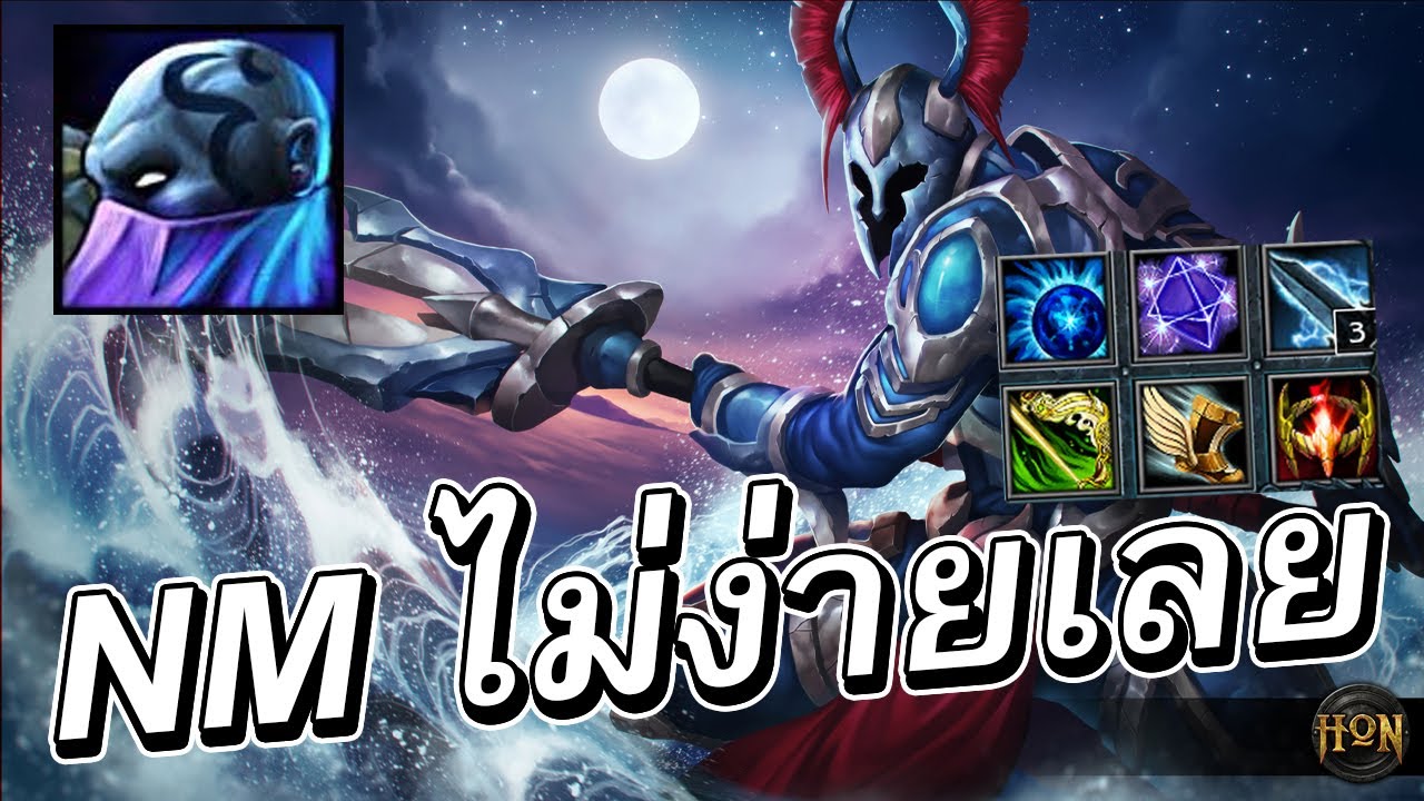 Hon | เมดเบนโหมด NM โดนก่อน 2 ทาง ตึงๆ