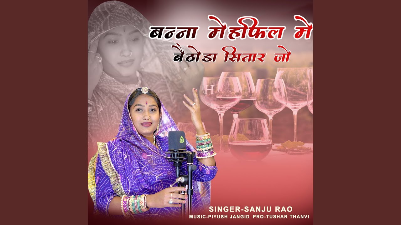 Bana Mehfil Me Bethoda Sitar Jo