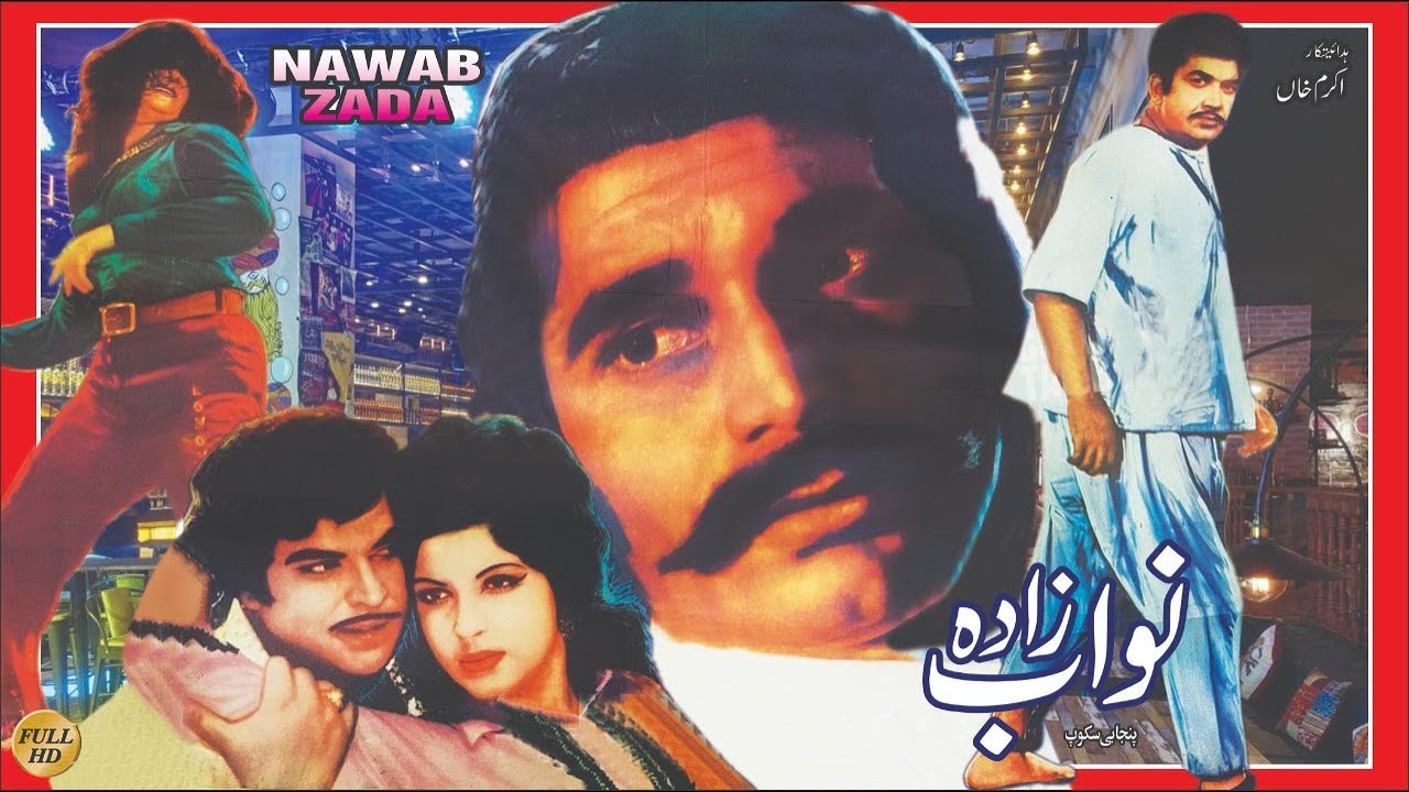 NAWAB ZADA (1975) - ASIYA, IQBAL HASSAN, NAJMA & AFZAAL AHMAD - OFFICIAL PAKISTANI MOVIE
