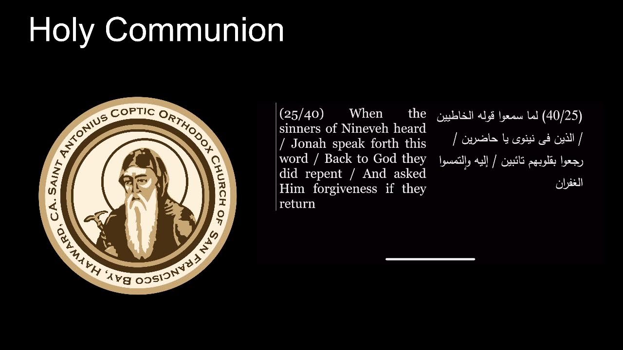 Fast of Nineveh - 1st Liturgy (02/03/2026)