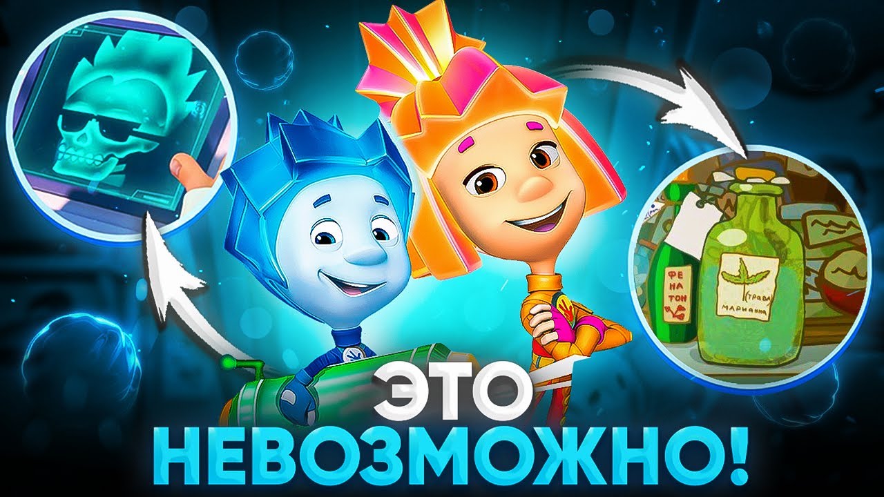 То, что не замечаешь при первом просмотре 😱 / Фиксики, Смешарики, Лунтик, Барбоскины