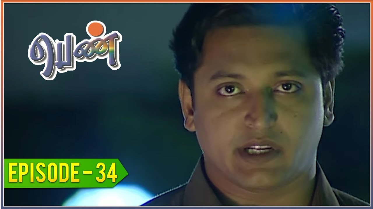 Penn - Tamil Serial | EPISODE 34
