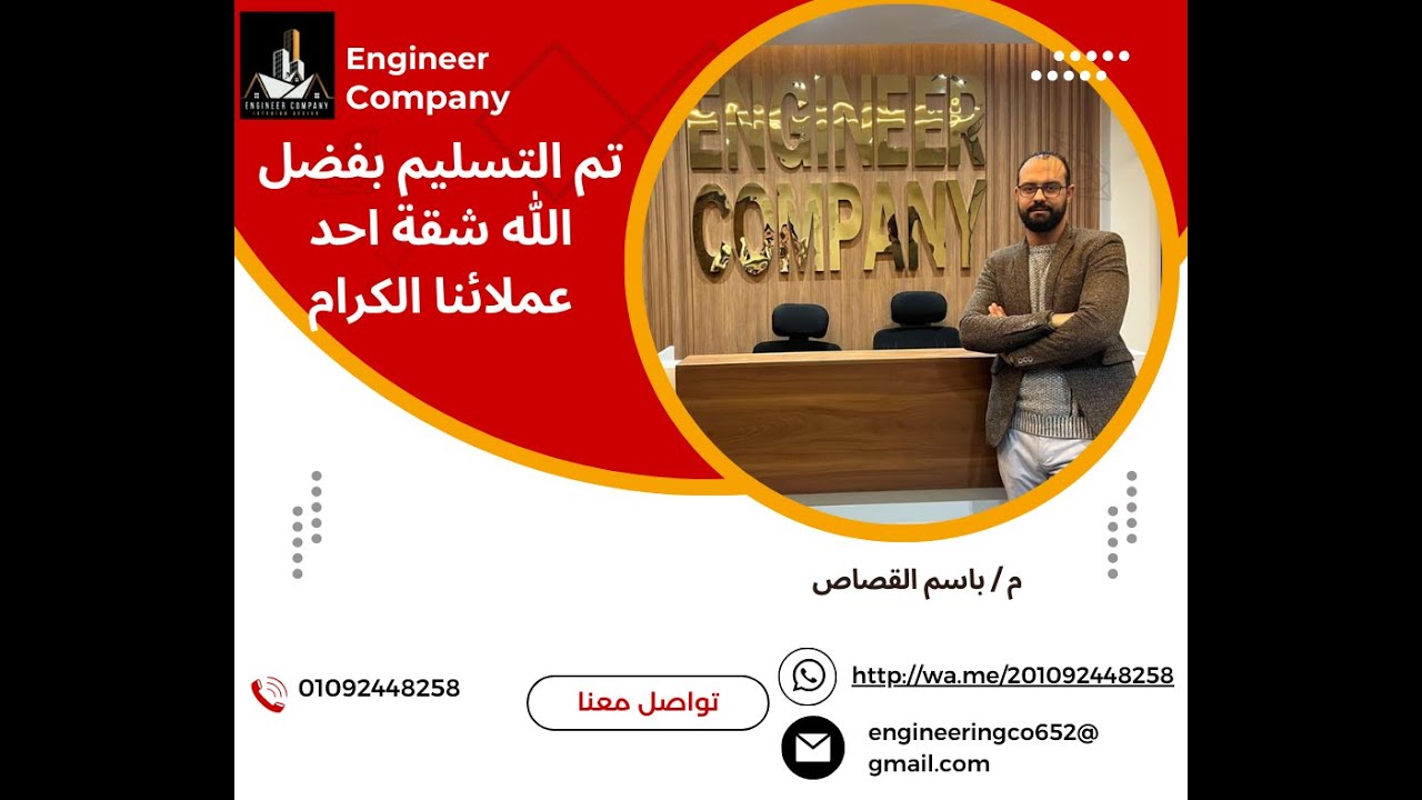 تم التسليم بفضل الله شقة إحدى عملائنا الكرام🤝بالعصافرة - اسكندرية