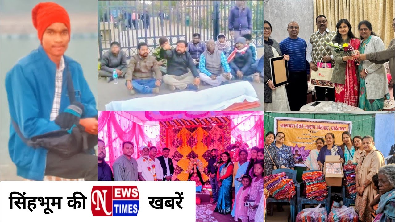 NEWS TIMES BULLETIN CHAIBASA || 14/01/2026