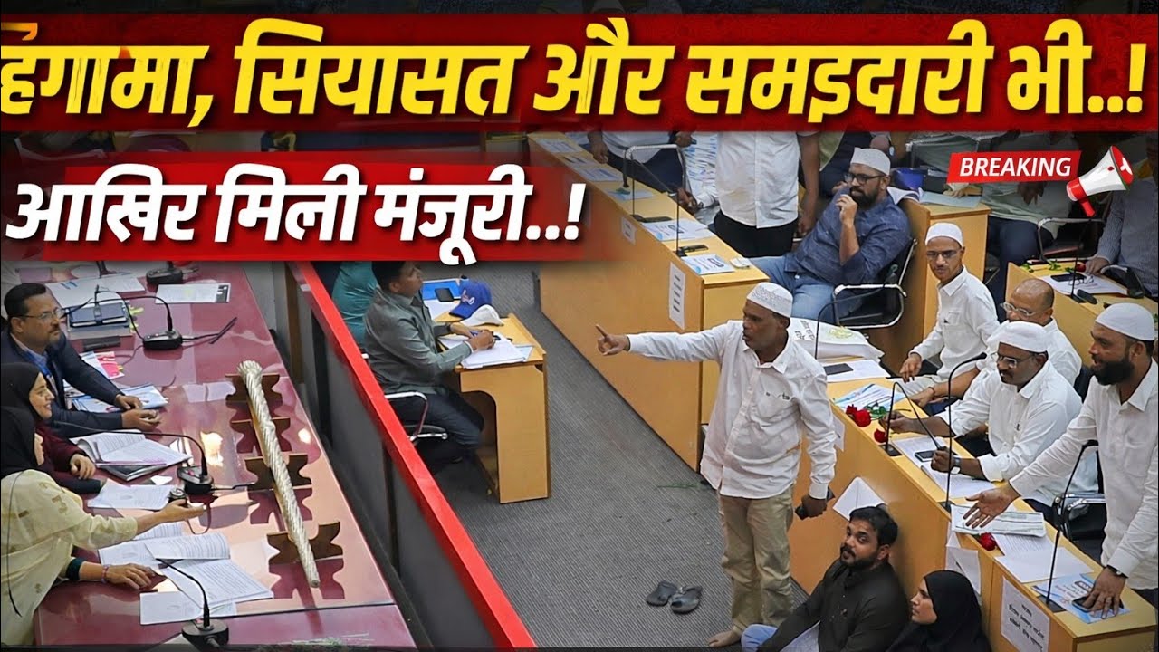 MAHAPALIKA MAHASABHA PURI VIDEOS KIS NEY KIS  KO KYA KAHA ? BUDGET KO MANZOORI KAISEY MILI ? 
