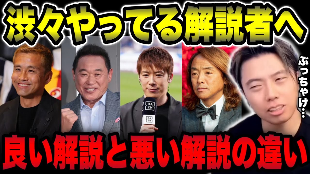 【眠そう】元選手の解説に対して率直に思っていること【レオザ切り抜き】