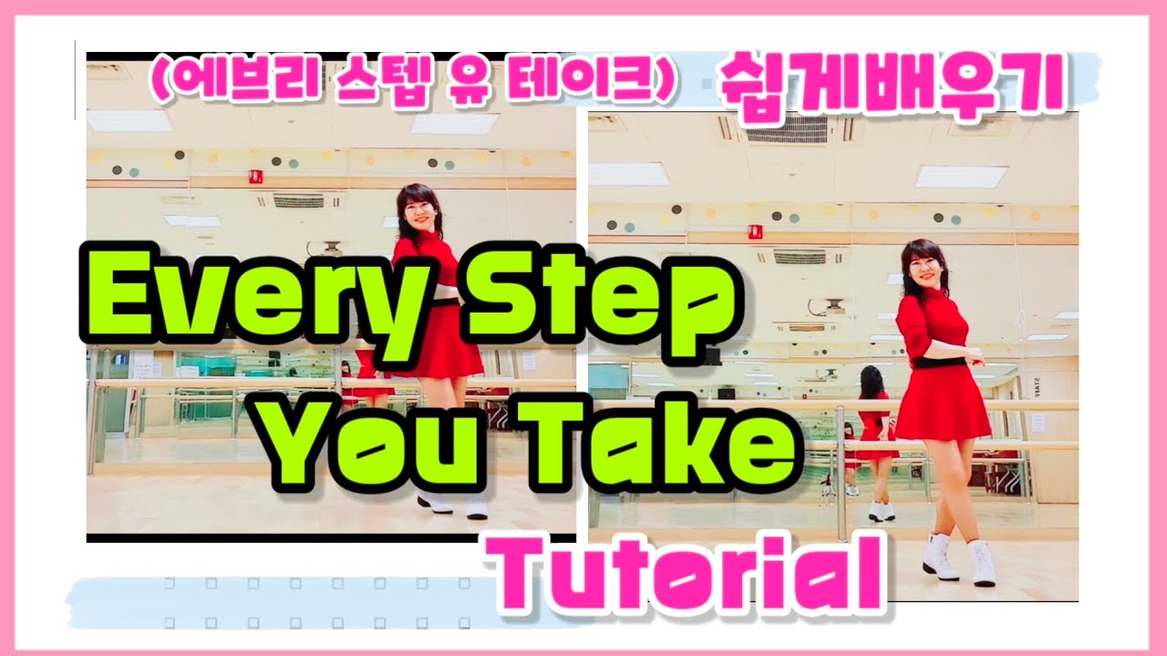 Every Step You Take linedance/ 스텝설명/ Tutorial (에브리 스텝 유 테이크) 쉽게배우기/ Chany Linedance