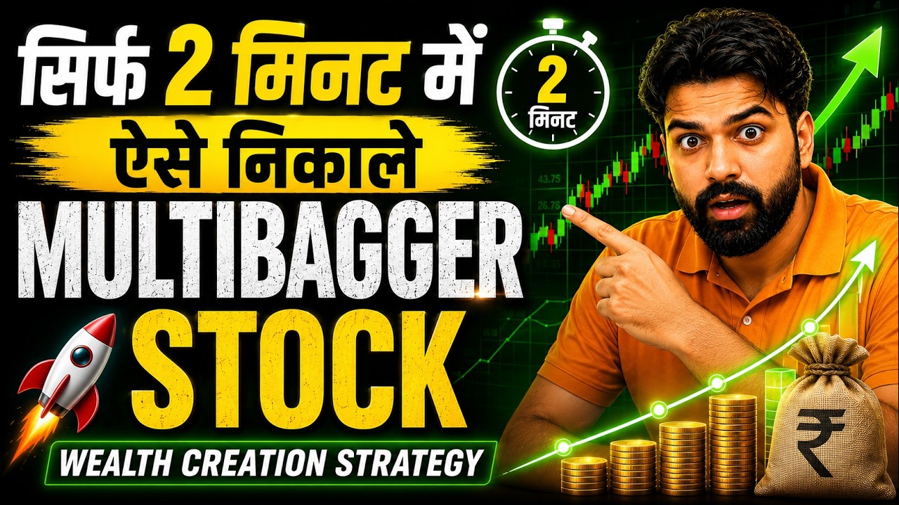 How to Find Multibagger Stocks for Long Term Investing | Best Stock Selection Strategy (Hindi)