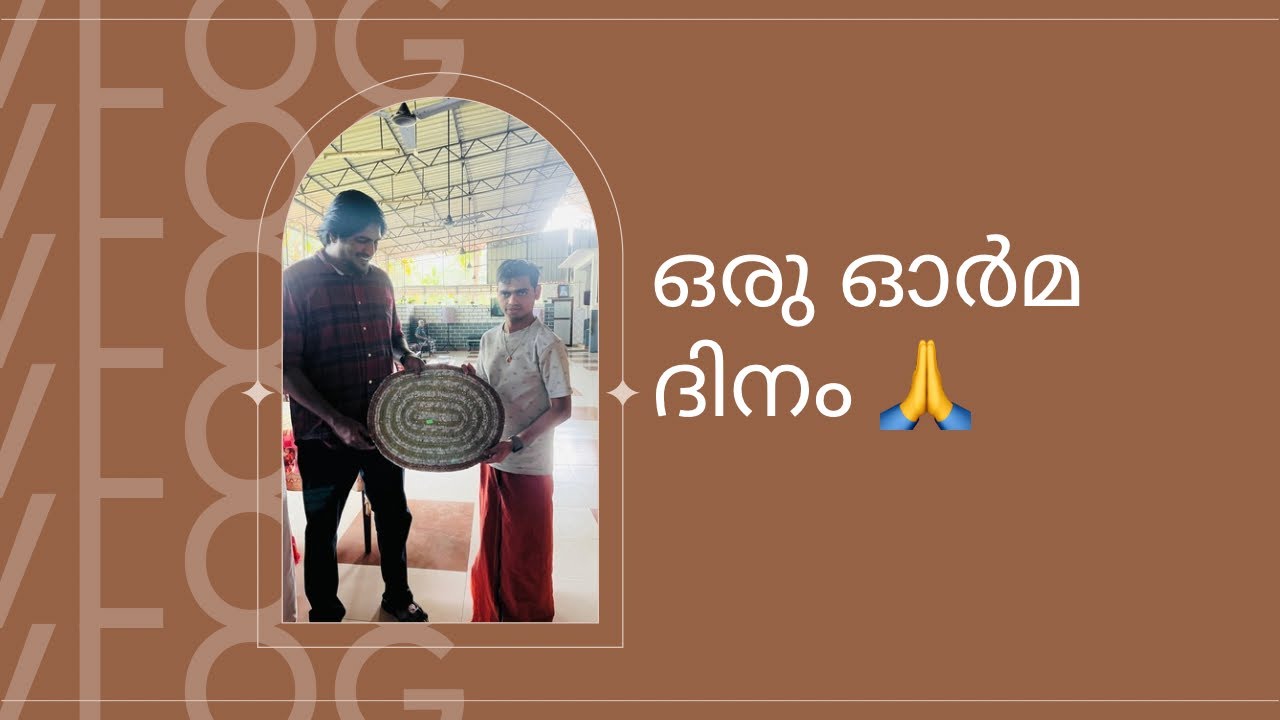 ഓർമകളോടെ ഒരു ദിവസം ❤️Rehabilitation Centre visit 🙏