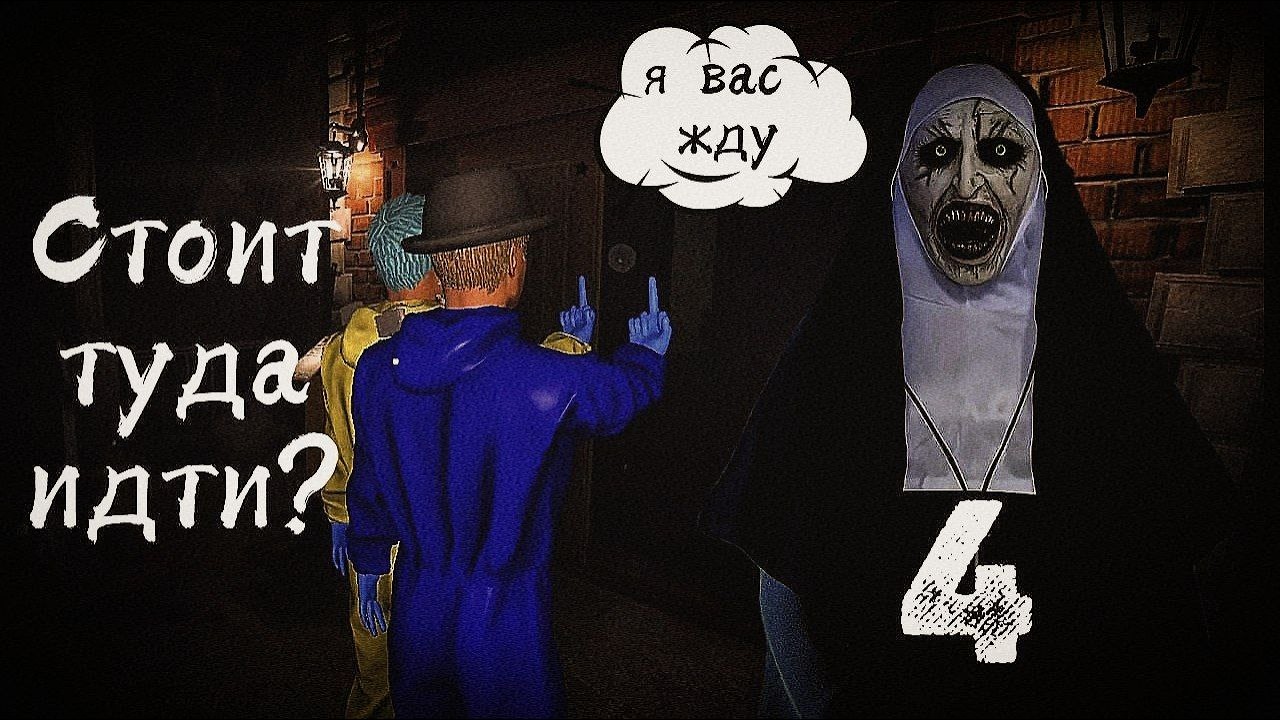И опять туда же | Ghost Janitors ► Серия 4