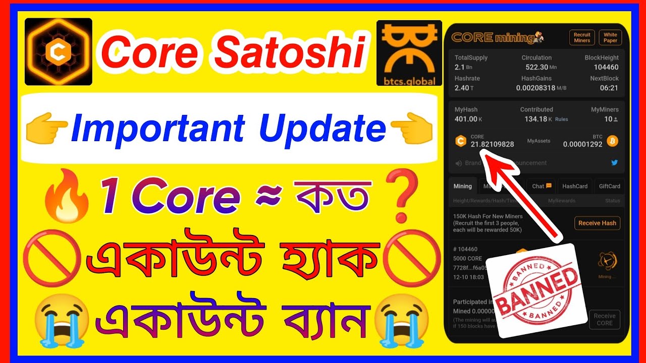 Core Satoshi Important Update || Core Withdrawal | Core Blockchain Update || Account Delete Problem❓