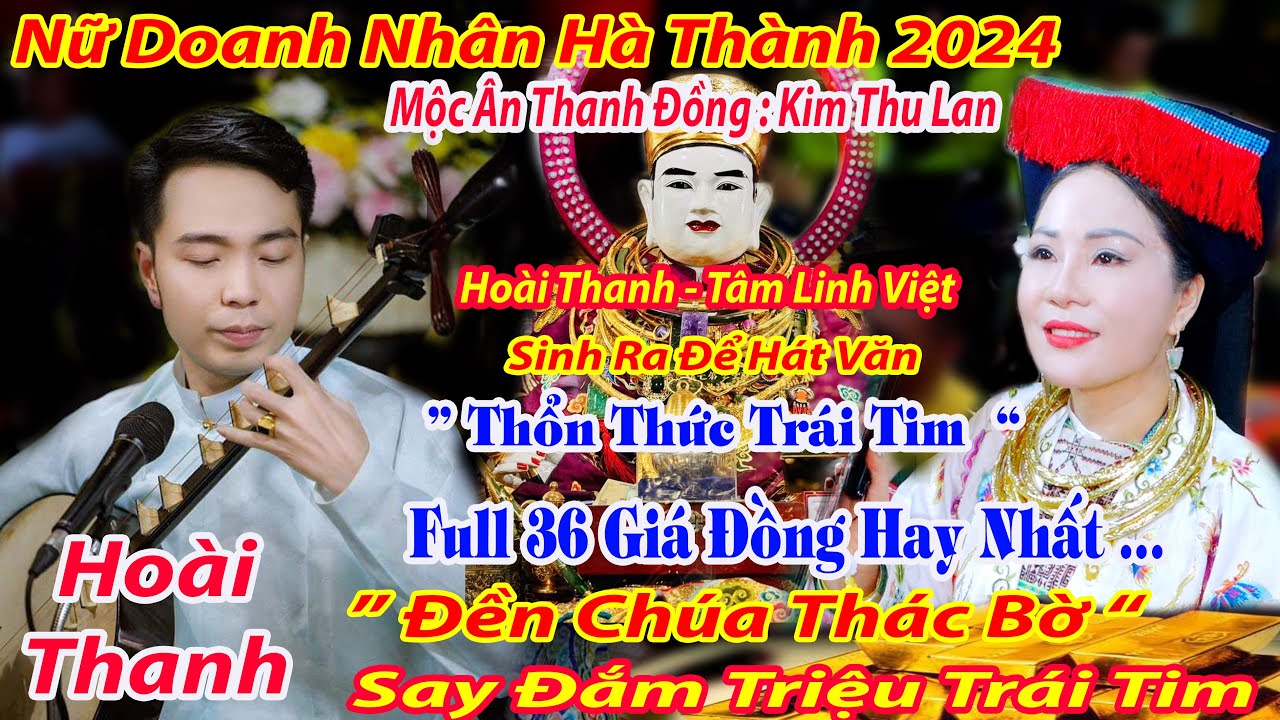 CỰC PHẨM HẦU ĐỒNG 36 GI&Aacute; HO&Agrave;I THANH D&Acirc;NG VĂN NỮ DOANH NH&Acirc;N KIM THU LAN HẦU TH&Aacute;NH ĐỀN CH&Uacute;A TH&Aacute;C BỜ